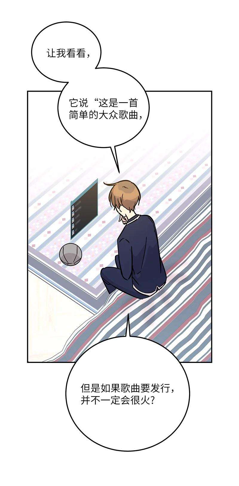 我的叔叔是超级巨星87 解锁编曲新技能