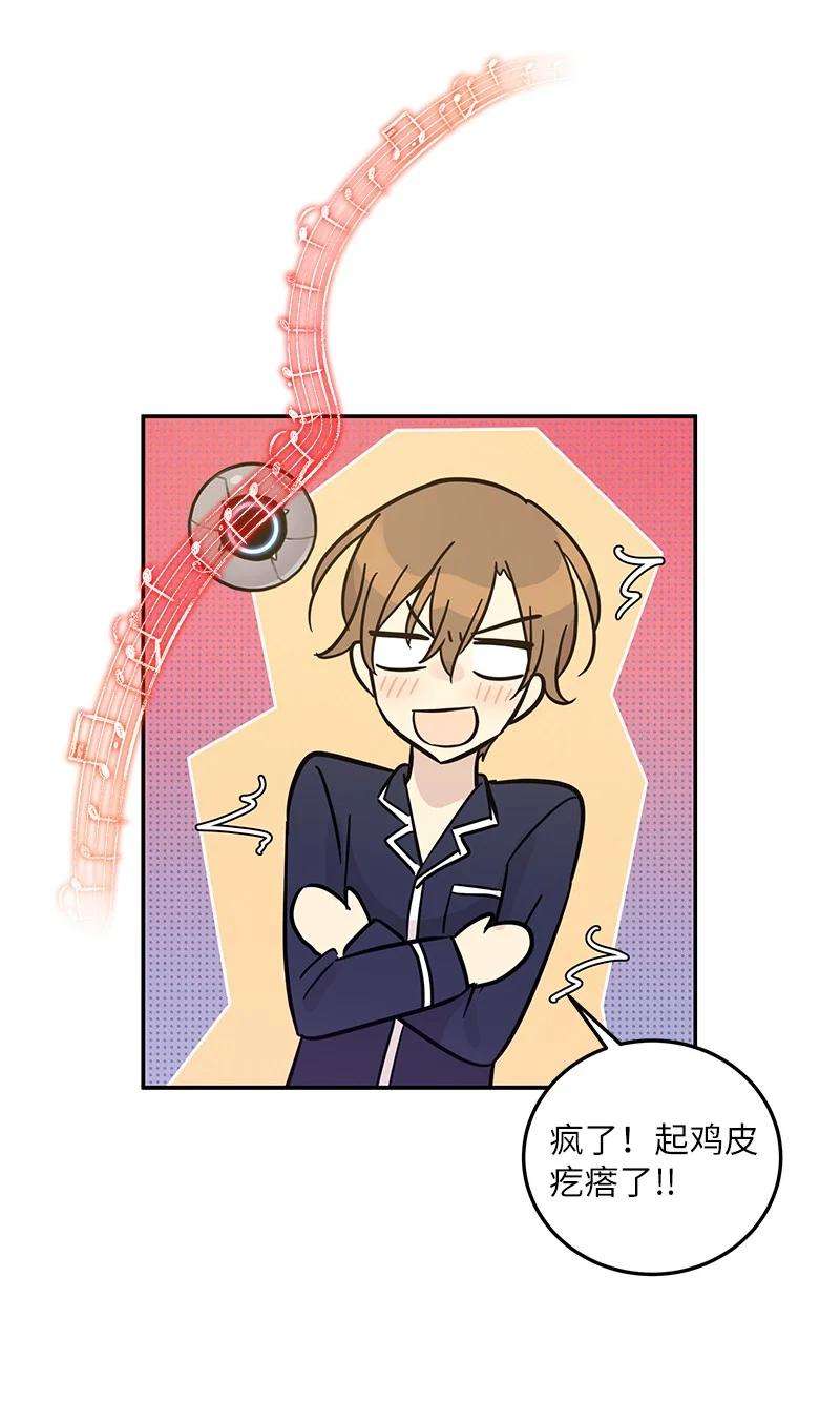 我的叔叔是超级巨星87 解锁编曲新技能