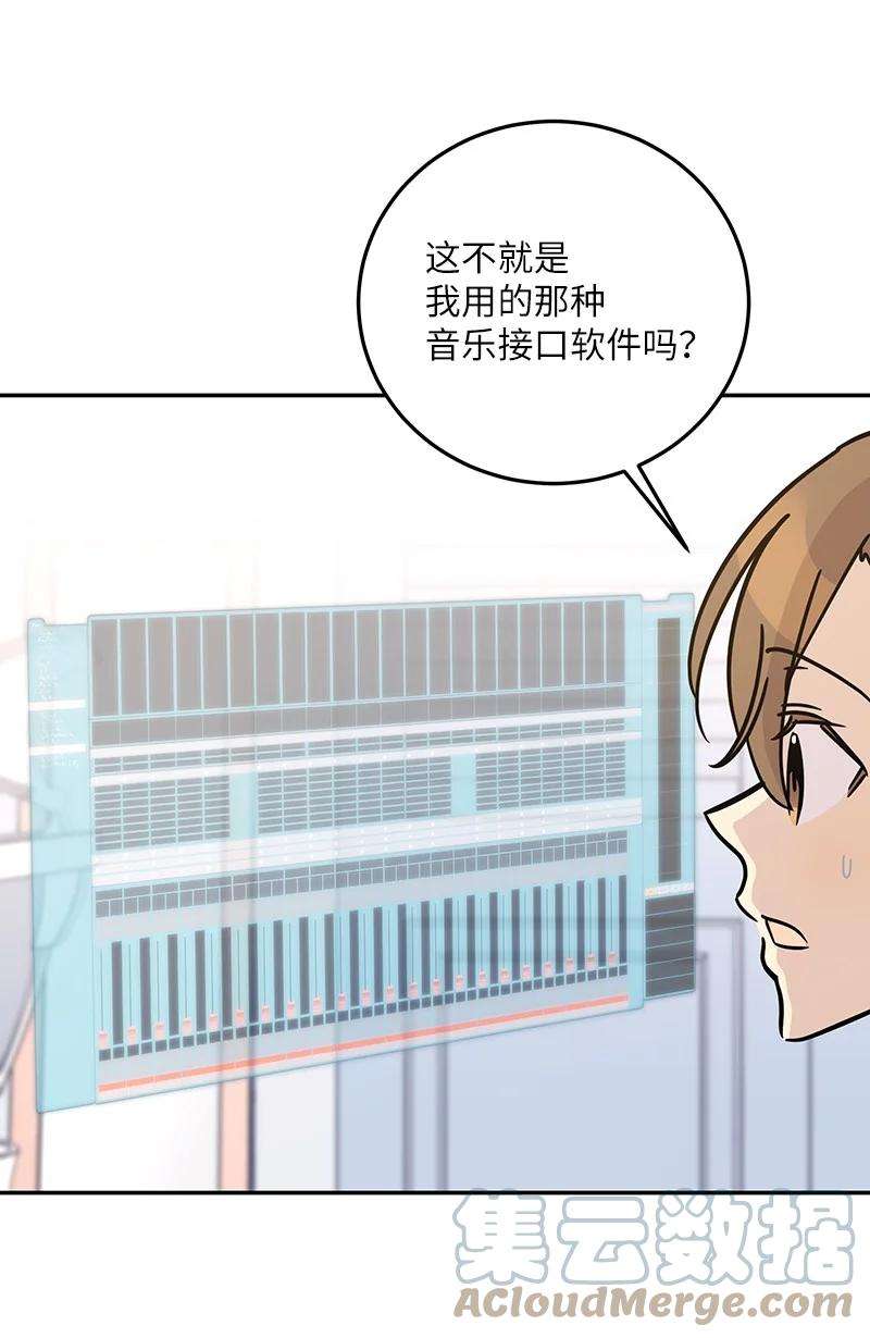 我的叔叔是超级巨星87 解锁编曲新技能