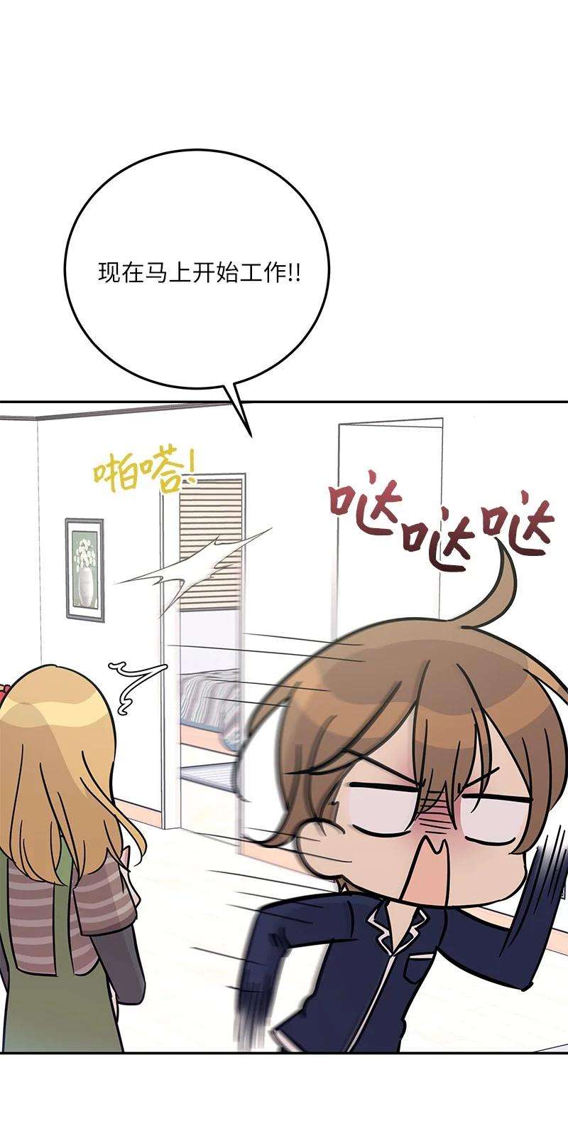 我的叔叔是超级巨星87 解锁编曲新技能