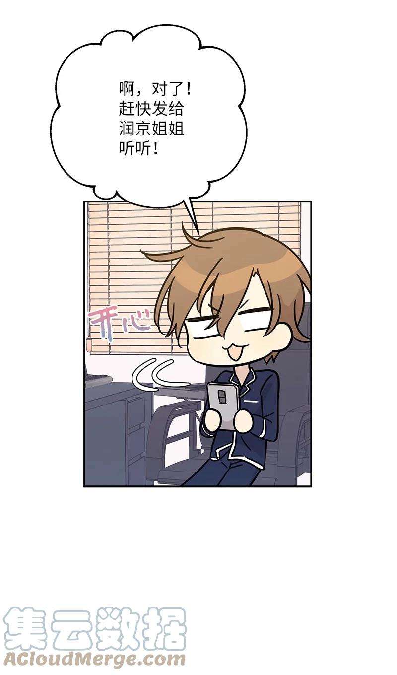 我的叔叔是超级巨星87 解锁编曲新技能