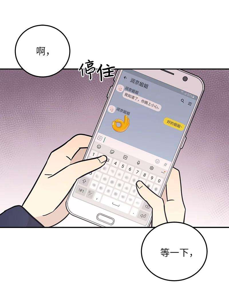 我的叔叔是超级巨星87 解锁编曲新技能