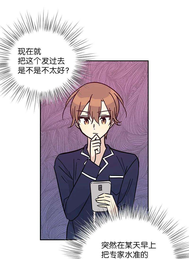 我的叔叔是超级巨星87 解锁编曲新技能