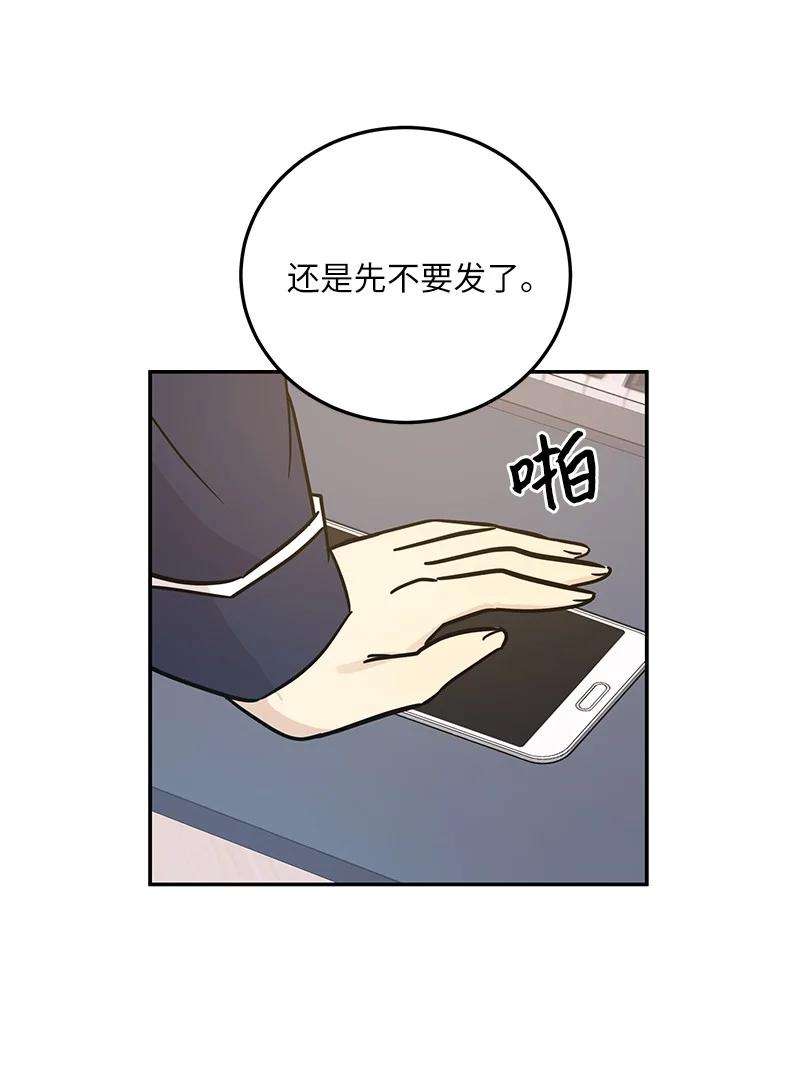 我的叔叔是超级巨星87 解锁编曲新技能