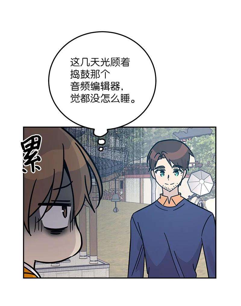 我的叔叔是超级巨星87 解锁编曲新技能