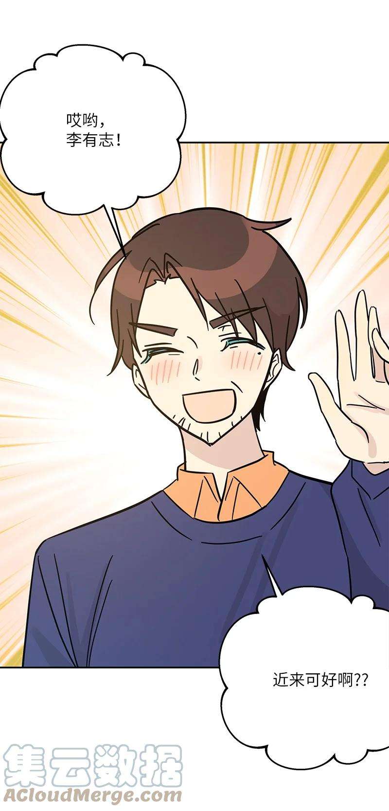 我的叔叔是超级巨星87 解锁编曲新技能