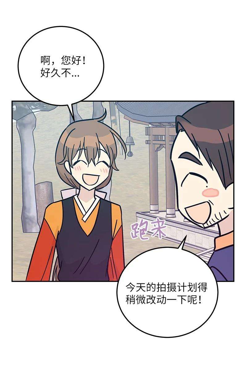 我的叔叔是超级巨星87 解锁编曲新技能