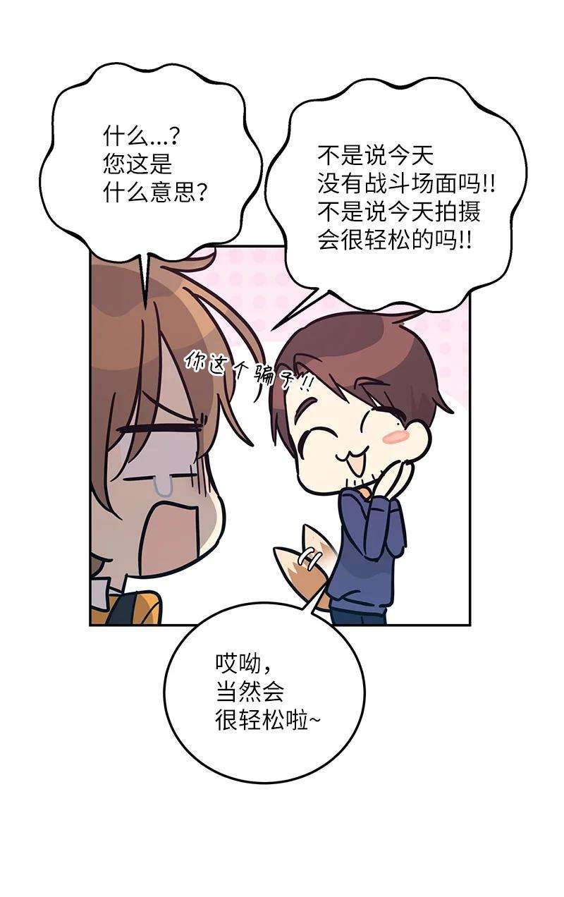 我的叔叔是超级巨星87 解锁编曲新技能