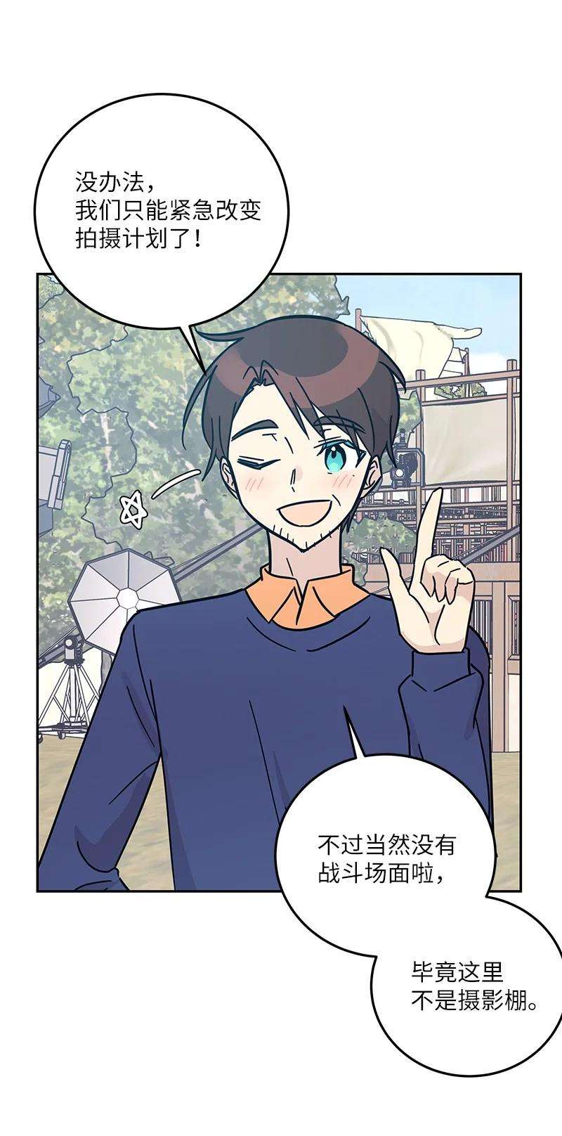 我的叔叔是超级巨星87 解锁编曲新技能