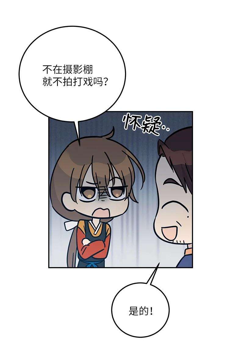 我的叔叔是超级巨星87 解锁编曲新技能