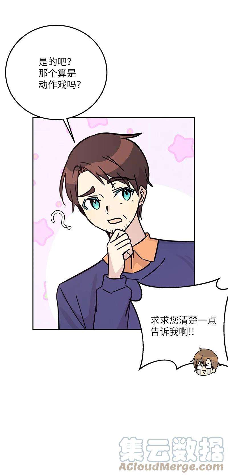 我的叔叔是超级巨星87 解锁编曲新技能