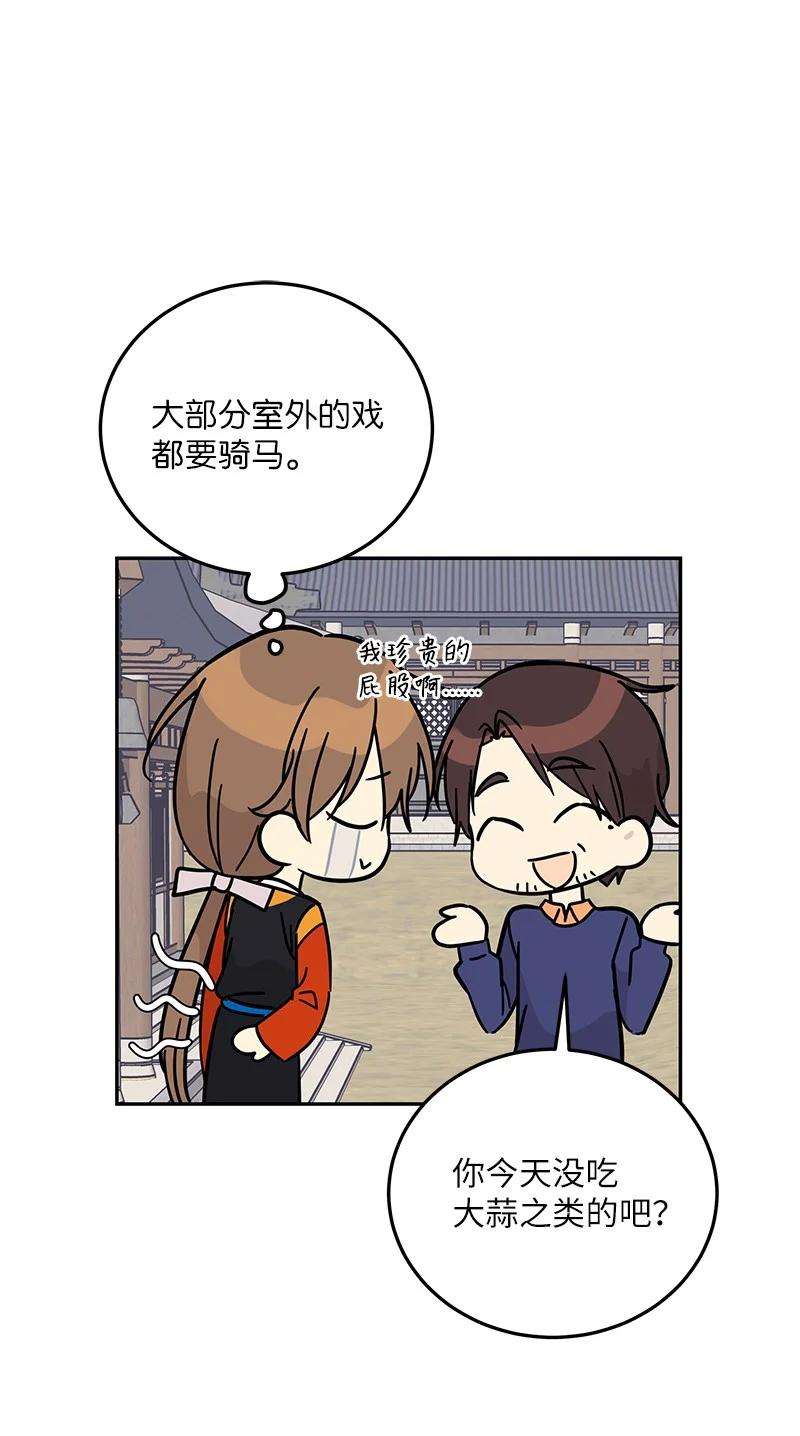 我的叔叔是超级巨星87 解锁编曲新技能