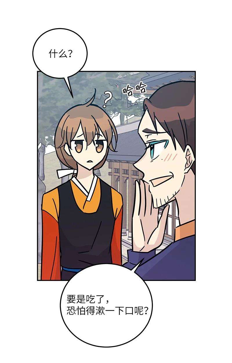 我的叔叔是超级巨星87 解锁编曲新技能