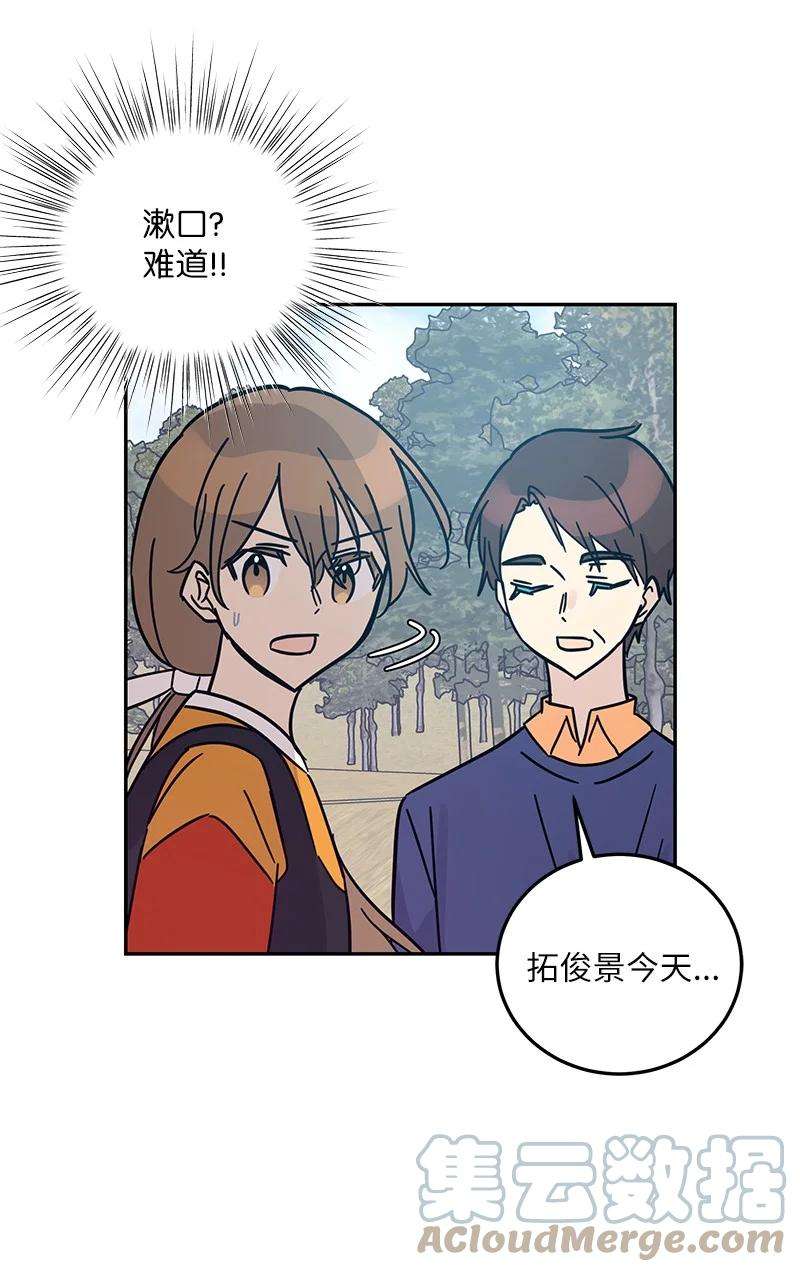 我的叔叔是超级巨星87 解锁编曲新技能