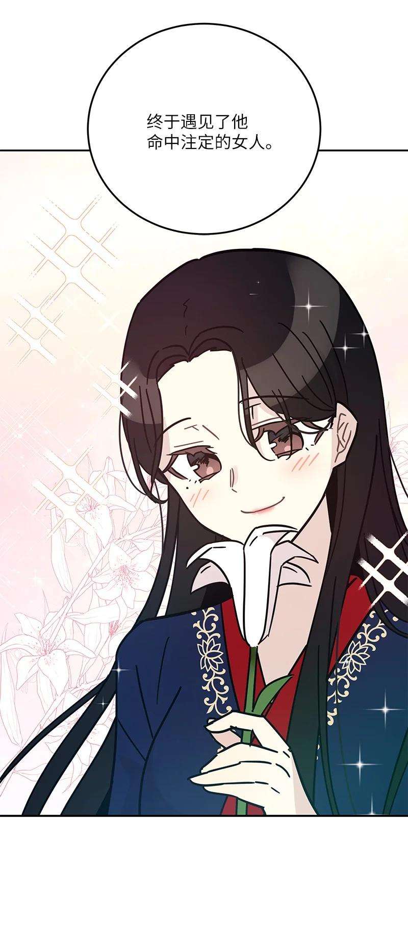 我的叔叔是超级巨星87 解锁编曲新技能