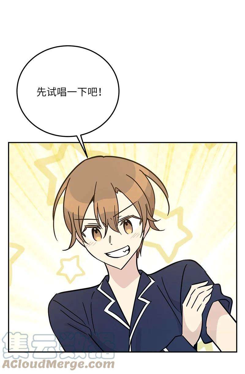 我的叔叔是超级巨星87 解锁编曲新技能