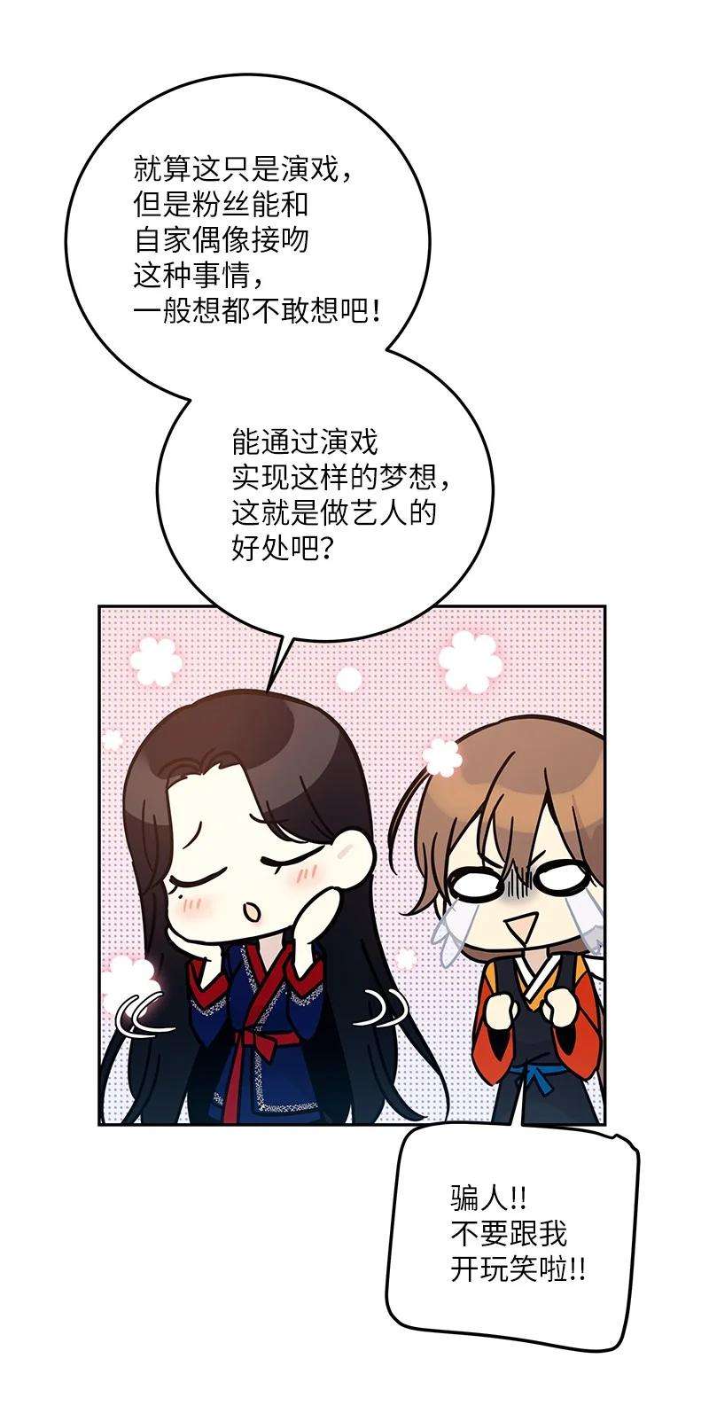 我的叔叔是超级巨星88 电视剧开拍