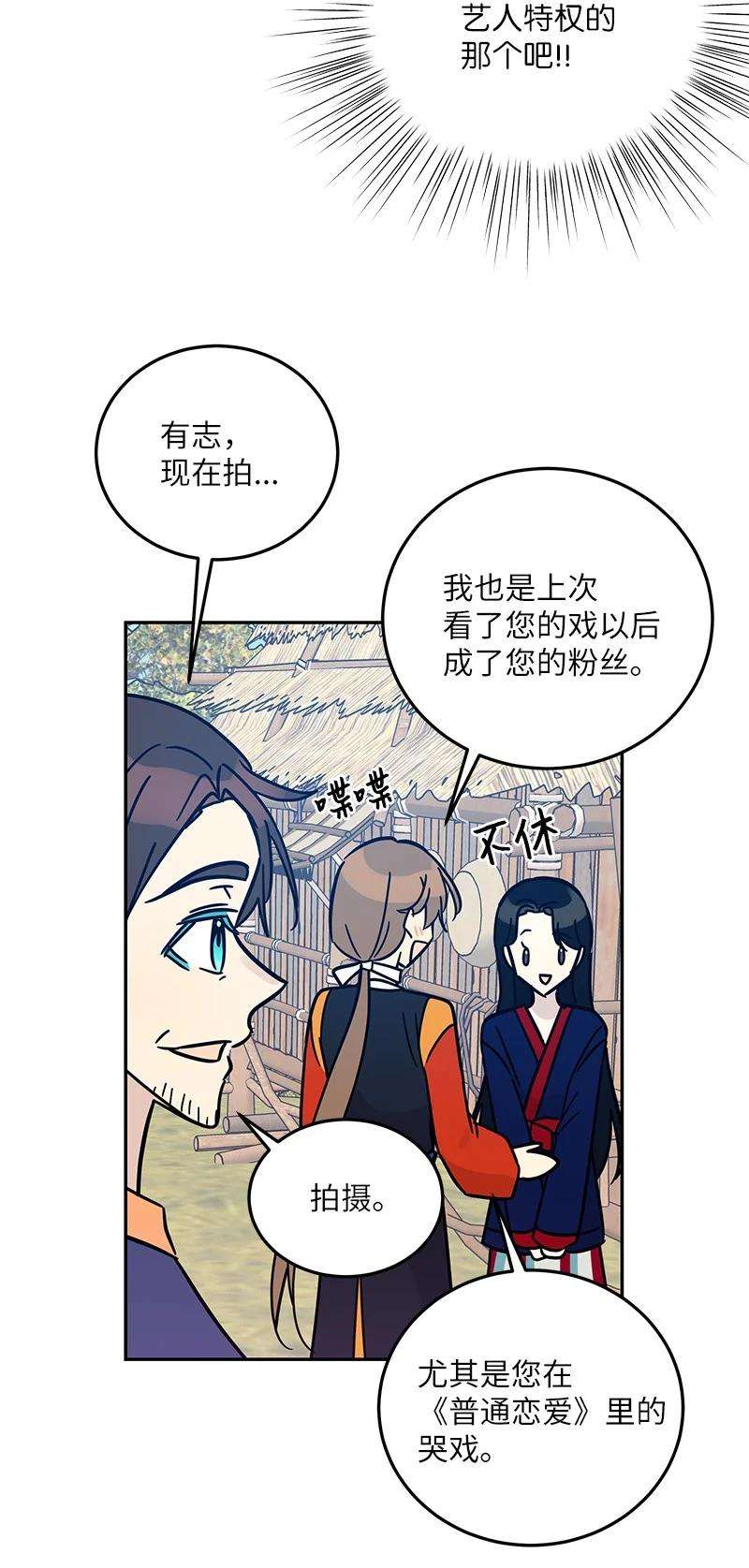 我的叔叔是超级巨星88 电视剧开拍