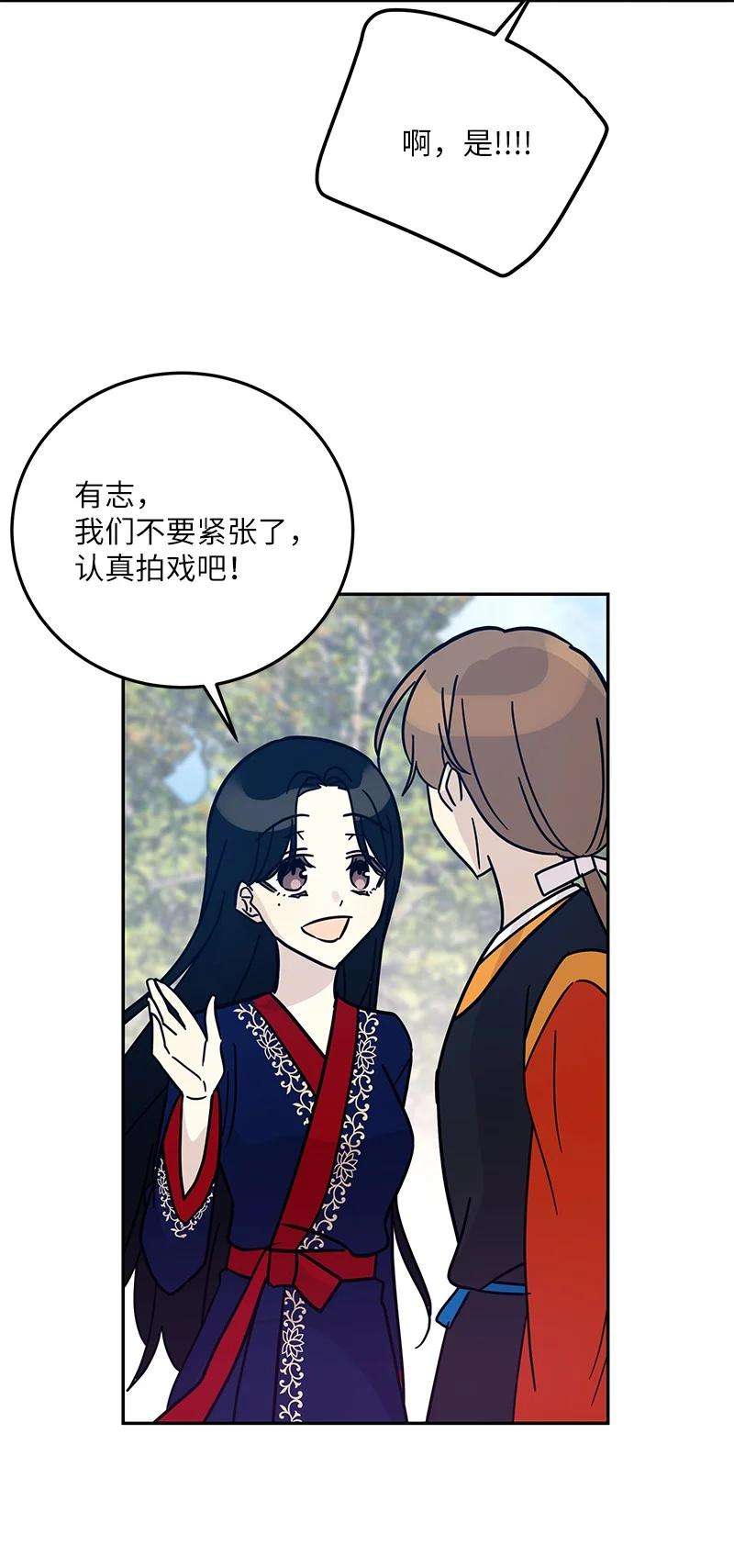 我的叔叔是超级巨星88 电视剧开拍