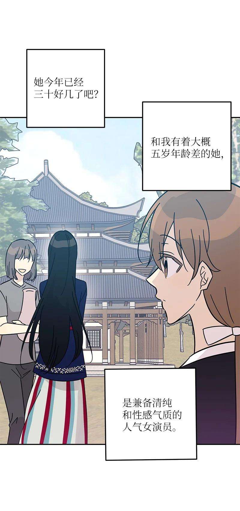 我的叔叔是超级巨星88 电视剧开拍