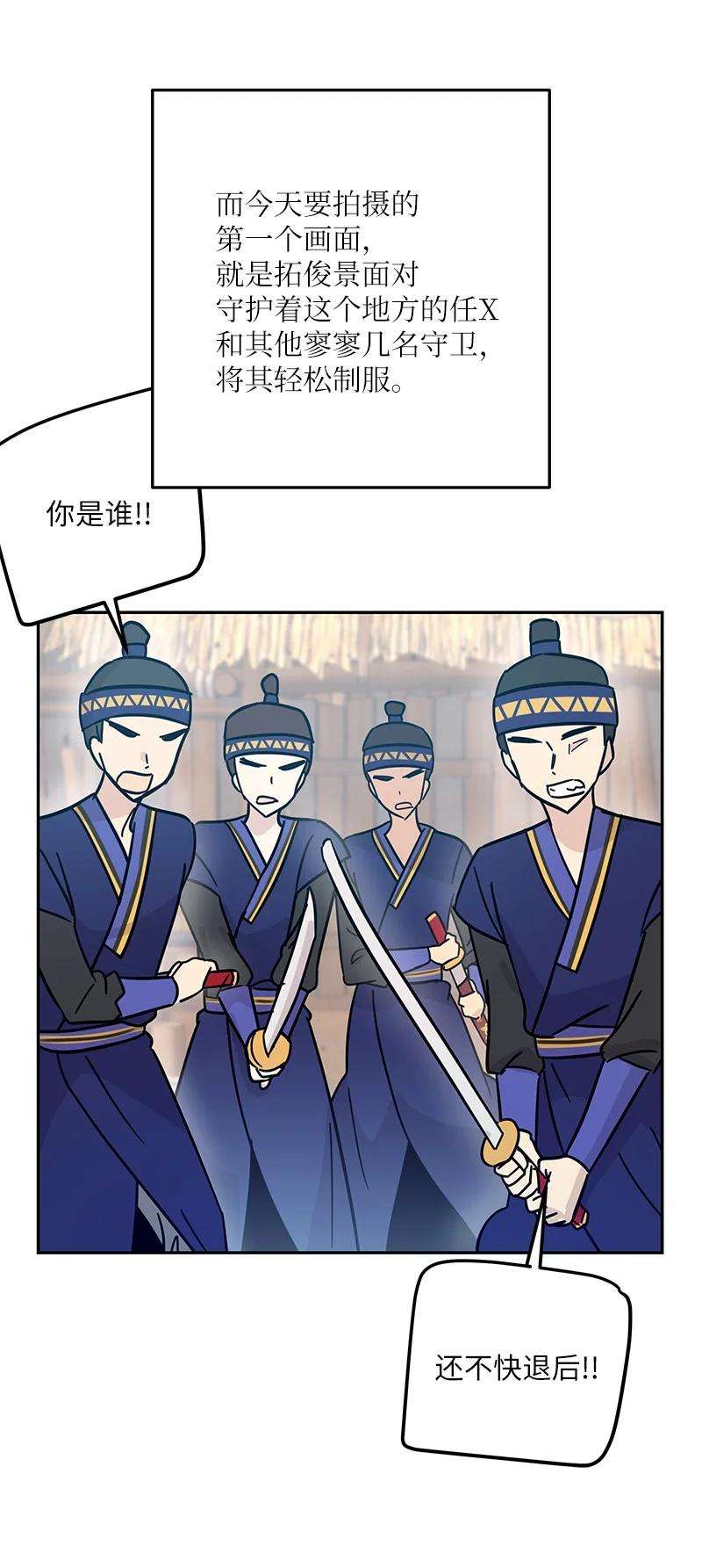 我的叔叔是超级巨星88 电视剧开拍