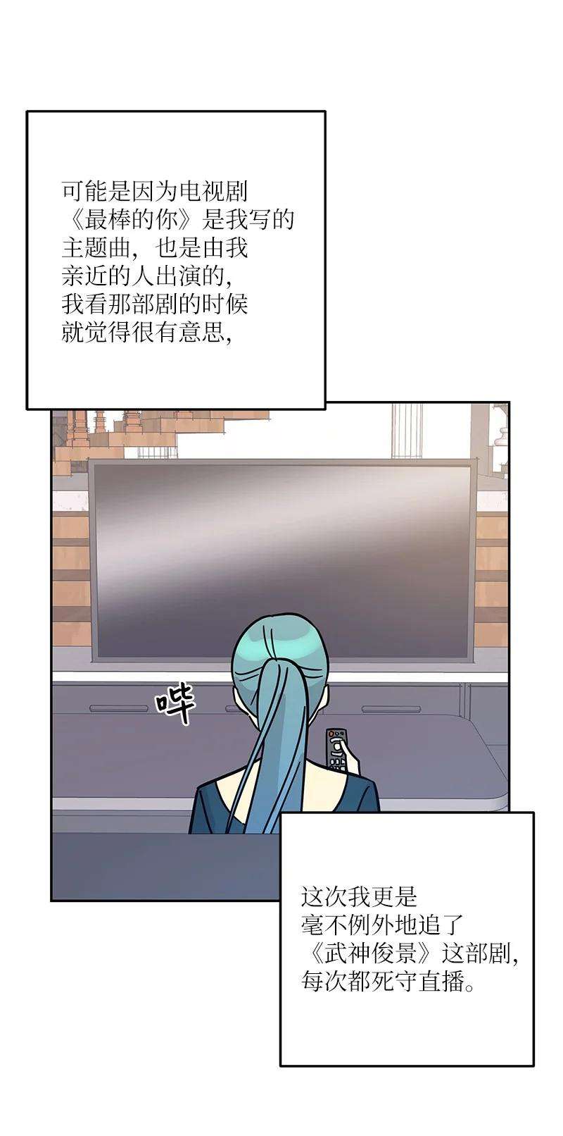 我的叔叔是超级巨星88 电视剧开拍