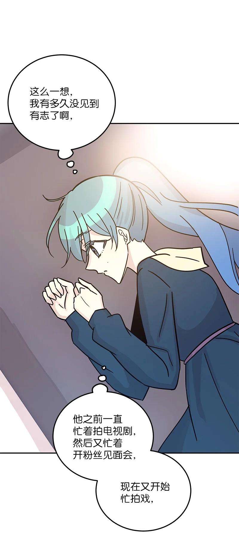 我的叔叔是超级巨星89 最后一场戏