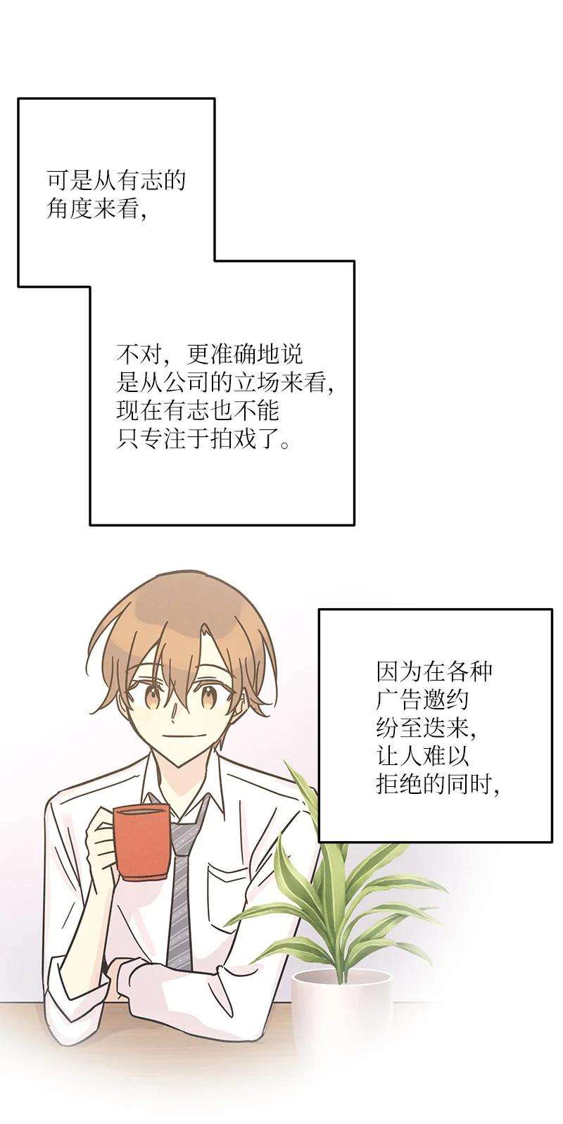 我的叔叔是超级巨星89 最后一场戏