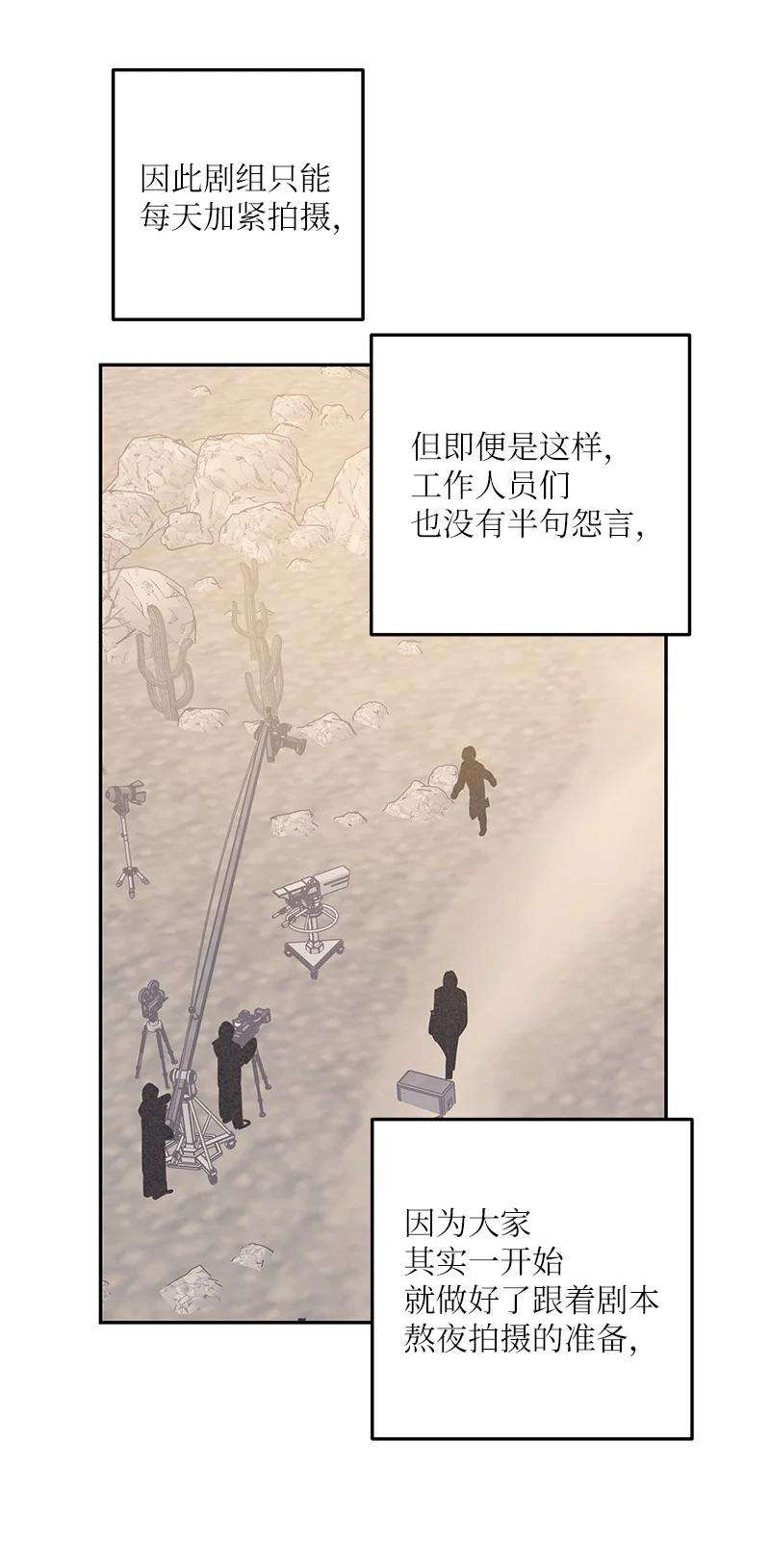 我的叔叔是超级巨星89 最后一场戏