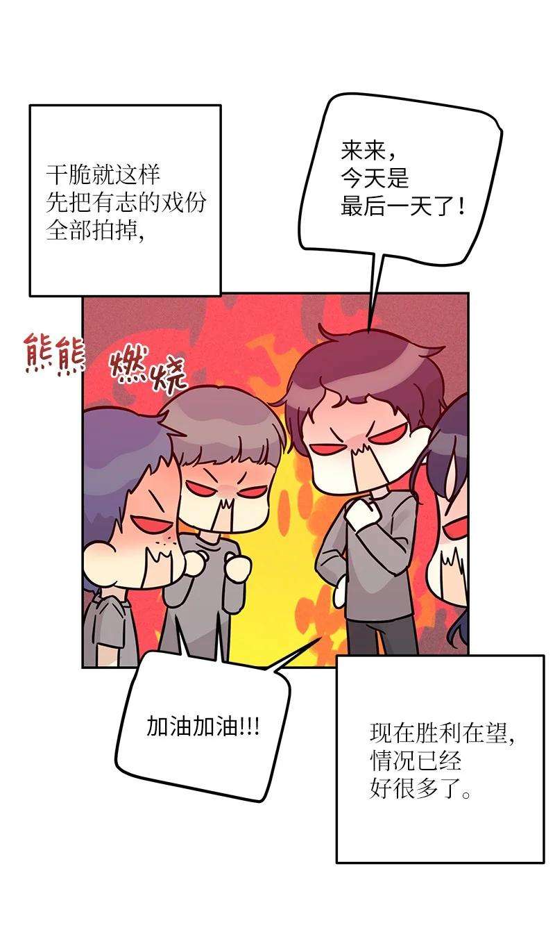 我的叔叔是超级巨星89 最后一场戏