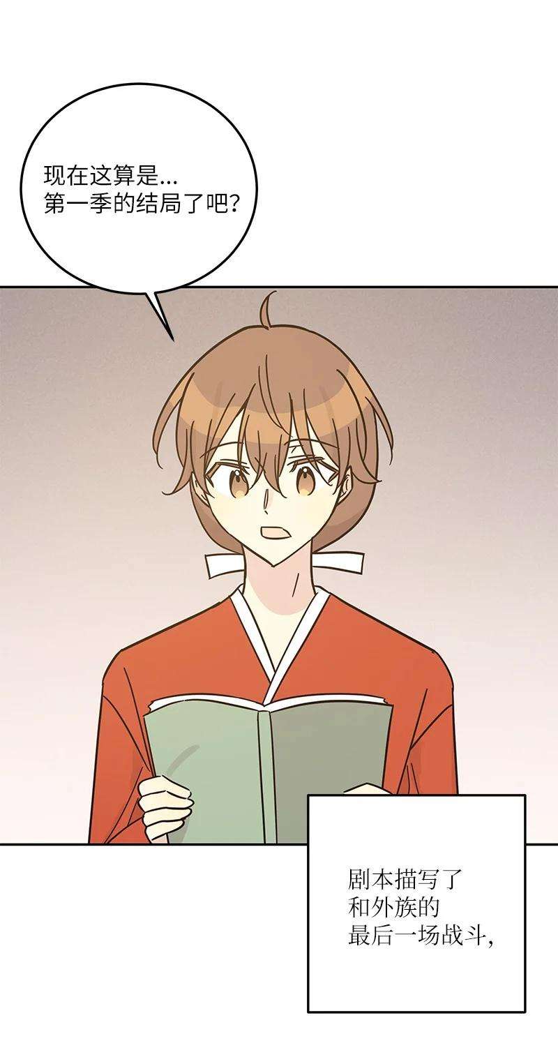 我的叔叔是超级巨星89 最后一场戏