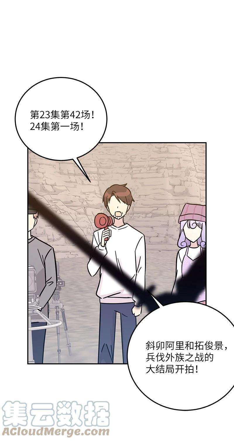 我的叔叔是超级巨星89 最后一场戏