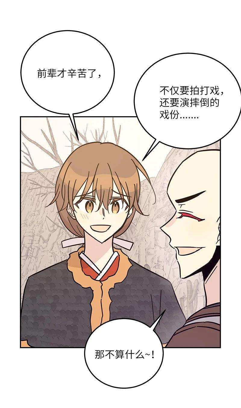 我的叔叔是超级巨星90 拍摄结束话首尔