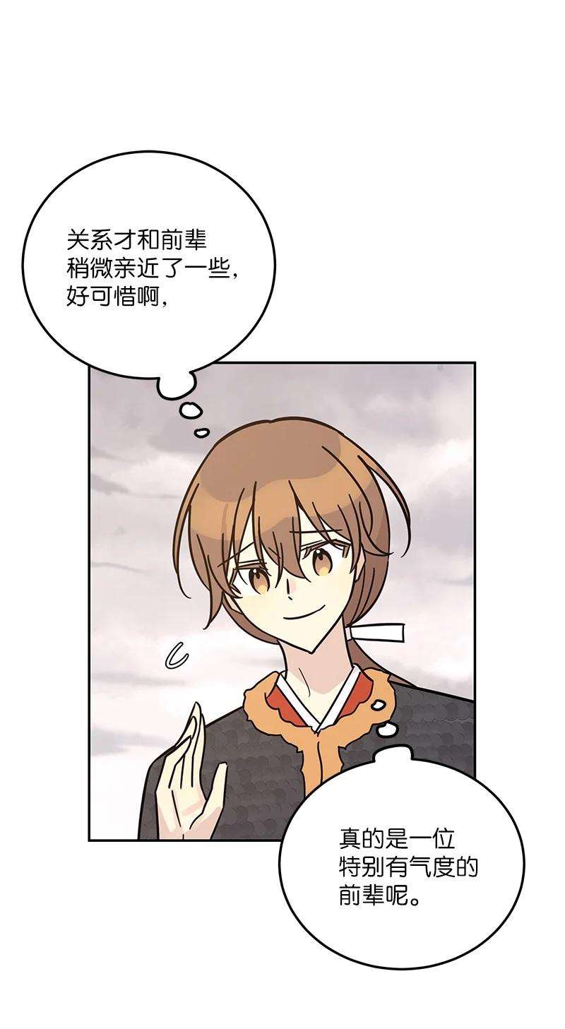 我的叔叔是超级巨星90 拍摄结束话首尔