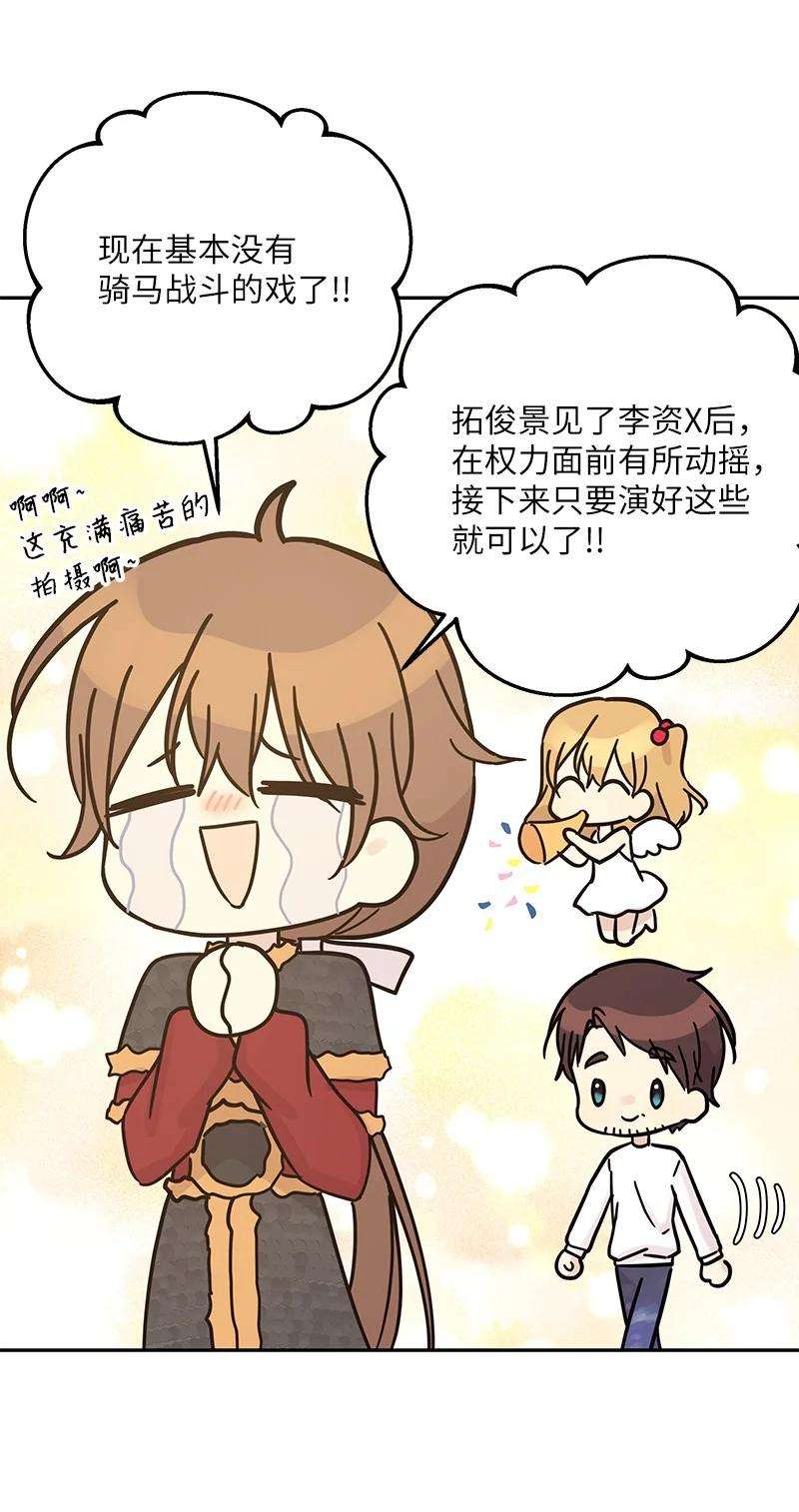 我的叔叔是超级巨星90 拍摄结束话首尔