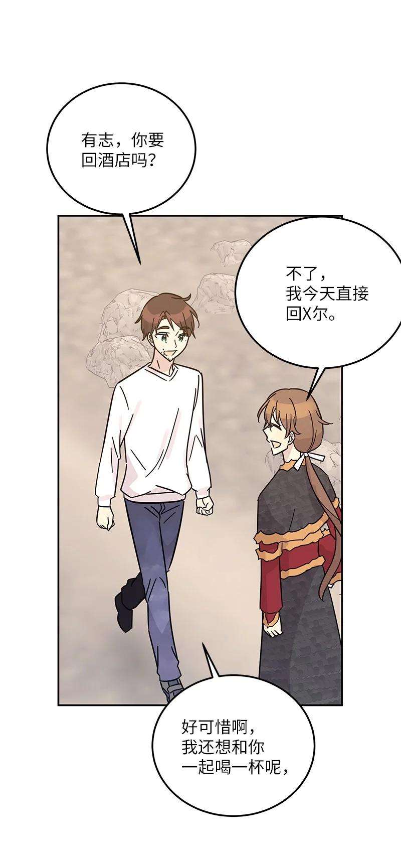 我的叔叔是超级巨星90 拍摄结束话首尔