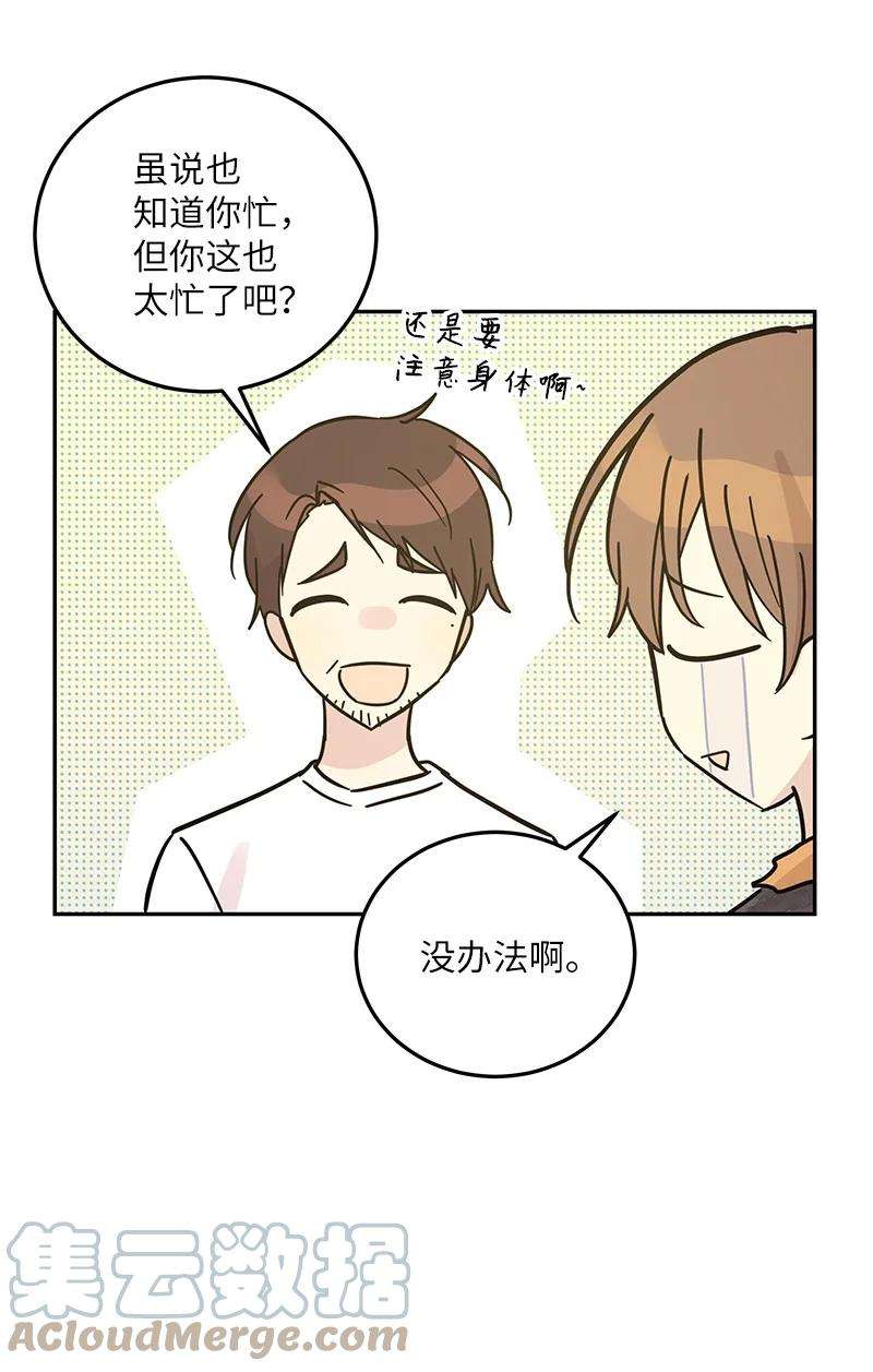 我的叔叔是超级巨星90 拍摄结束话首尔