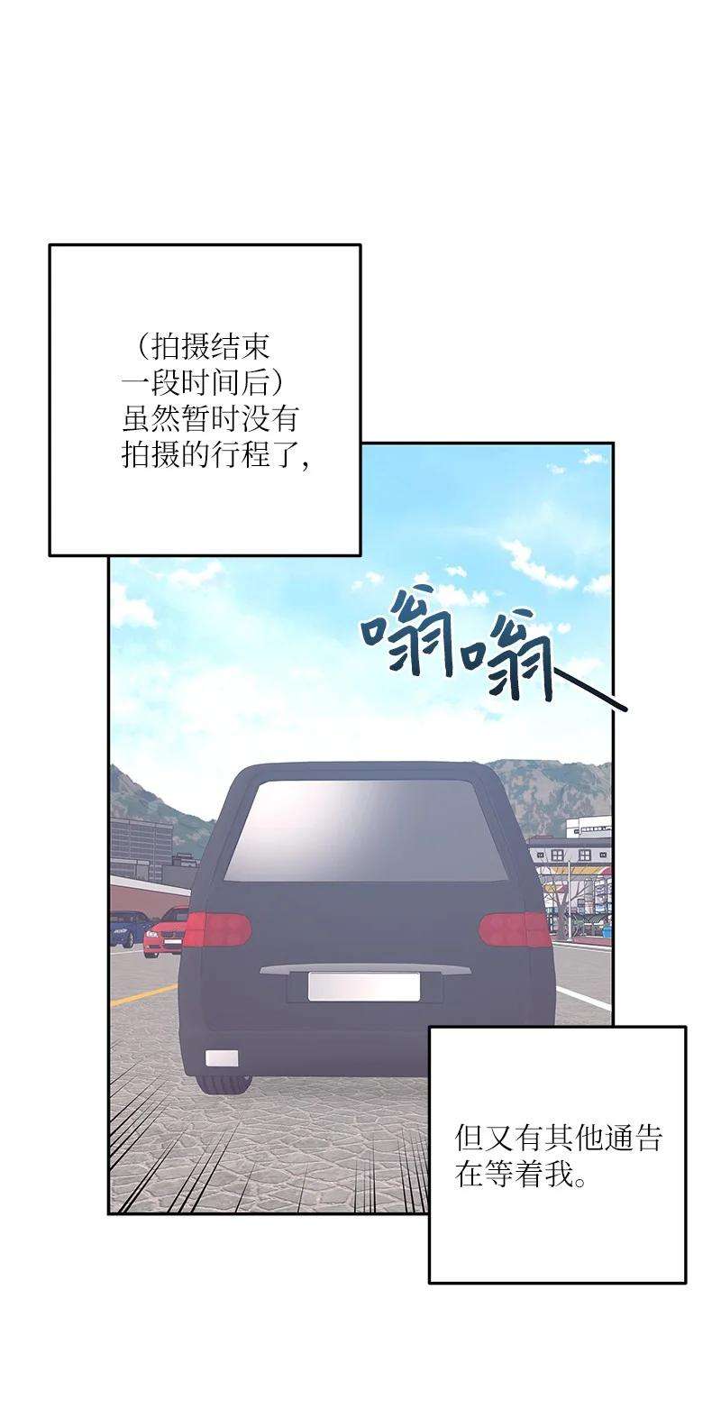 我的叔叔是超级巨星90 拍摄结束话首尔