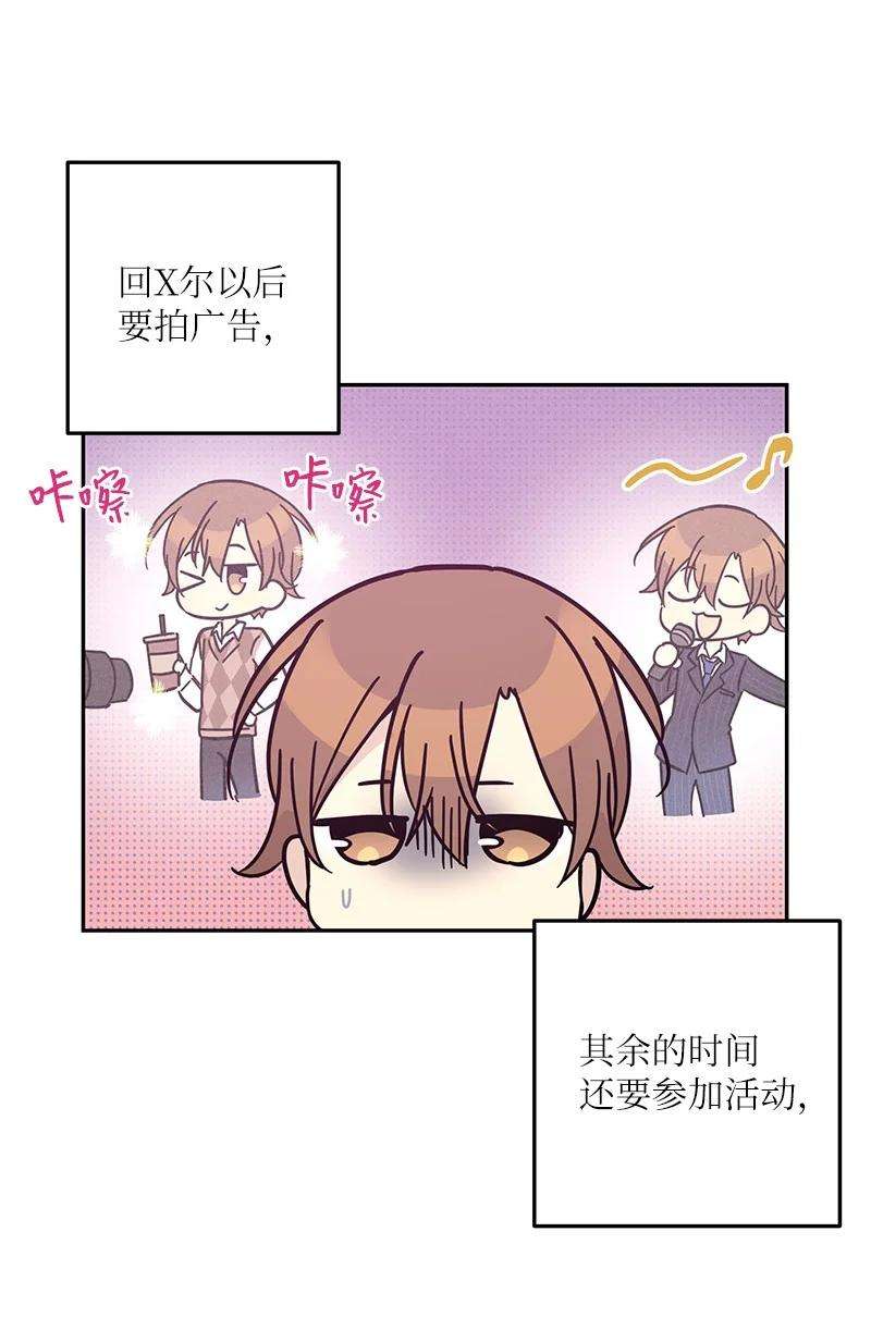 我的叔叔是超级巨星90 拍摄结束话首尔