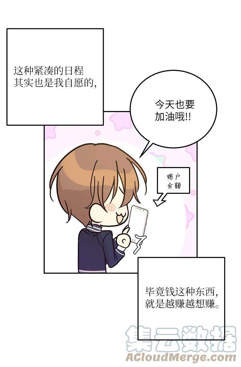 我的叔叔是超级巨星90 拍摄结束话首尔