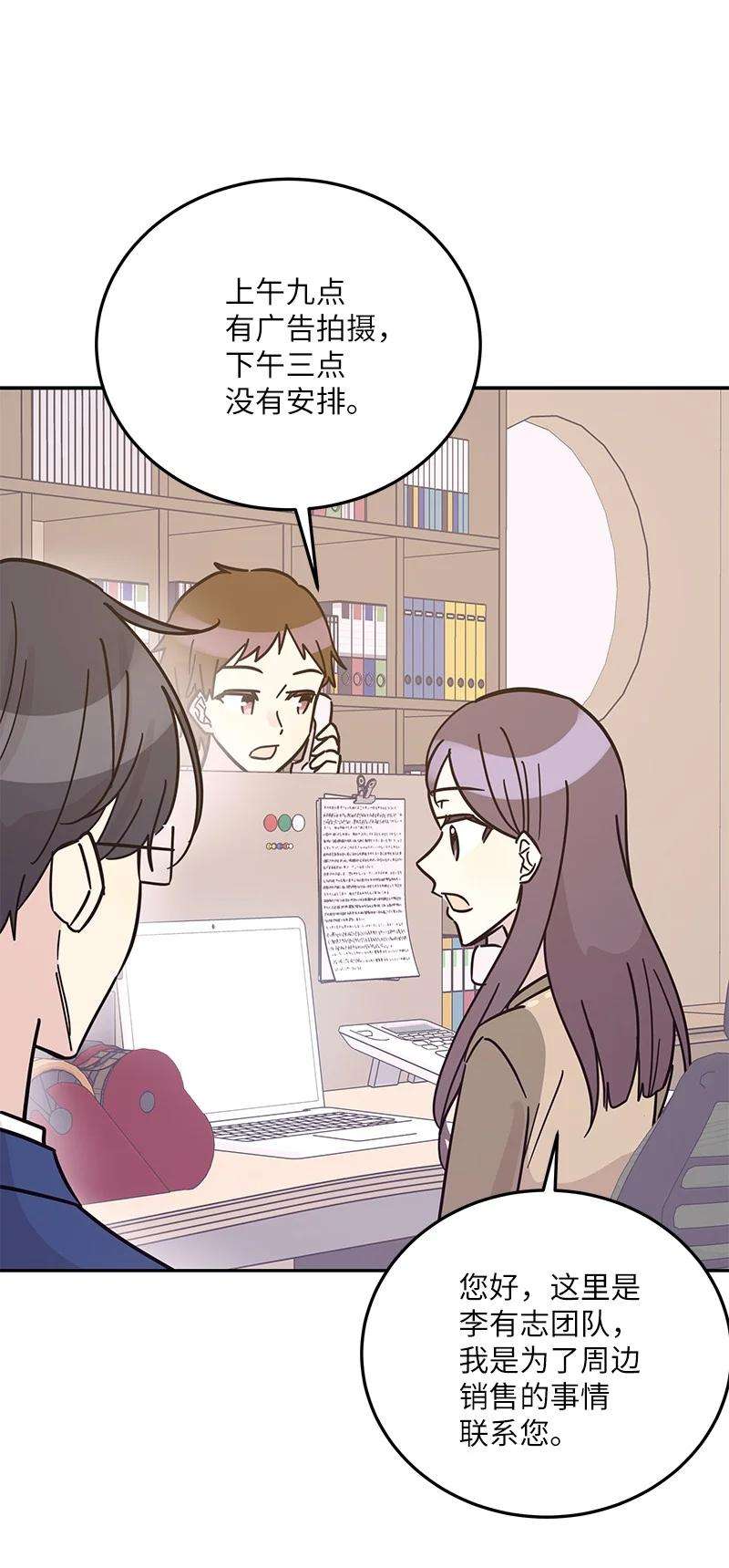 我的叔叔是超级巨星90 拍摄结束话首尔