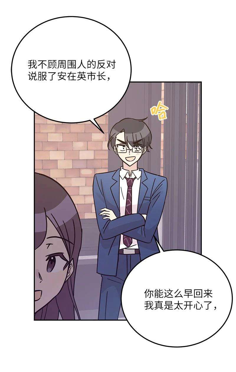 我的叔叔是超级巨星90 拍摄结束话首尔