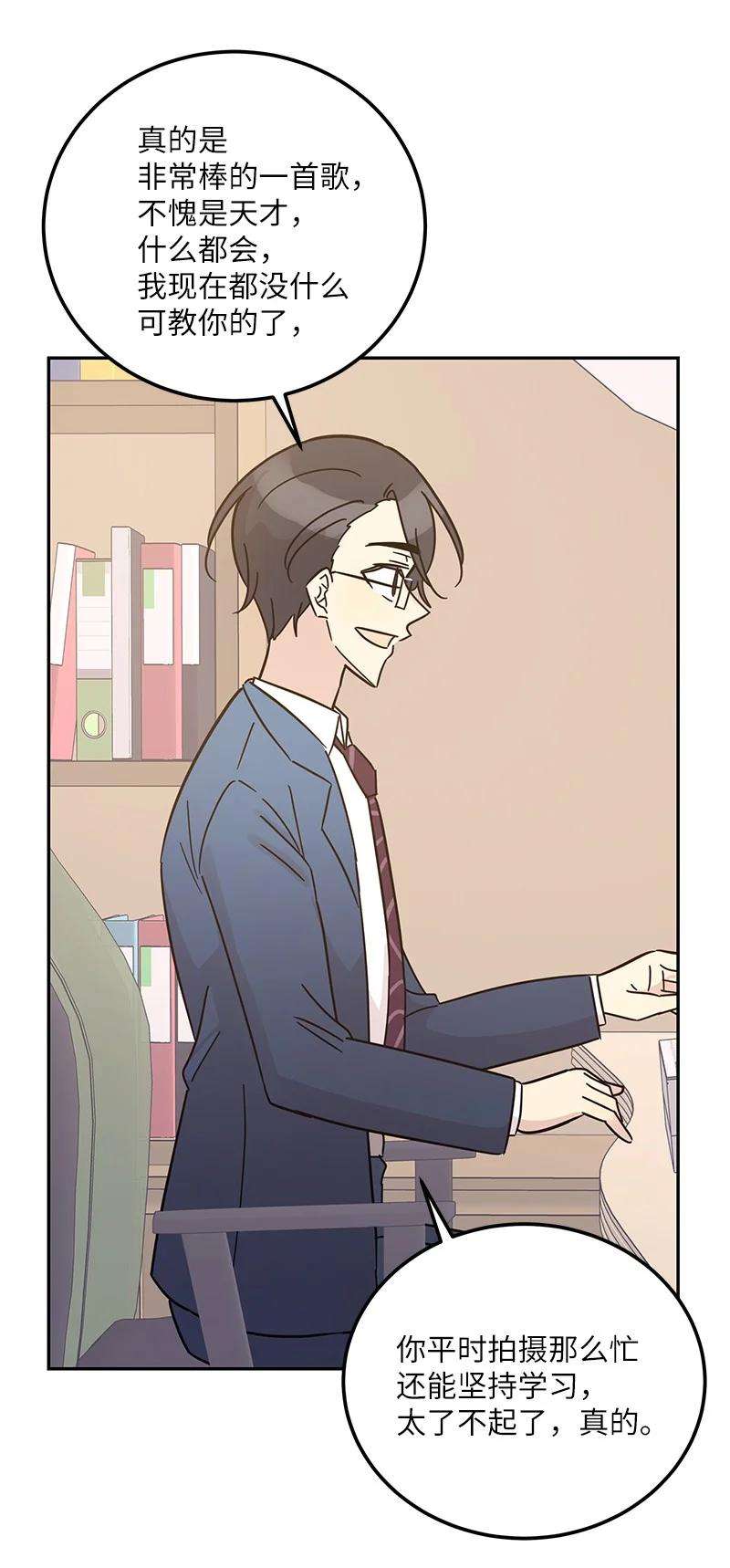 我的叔叔是超级巨星91 用新技能编曲