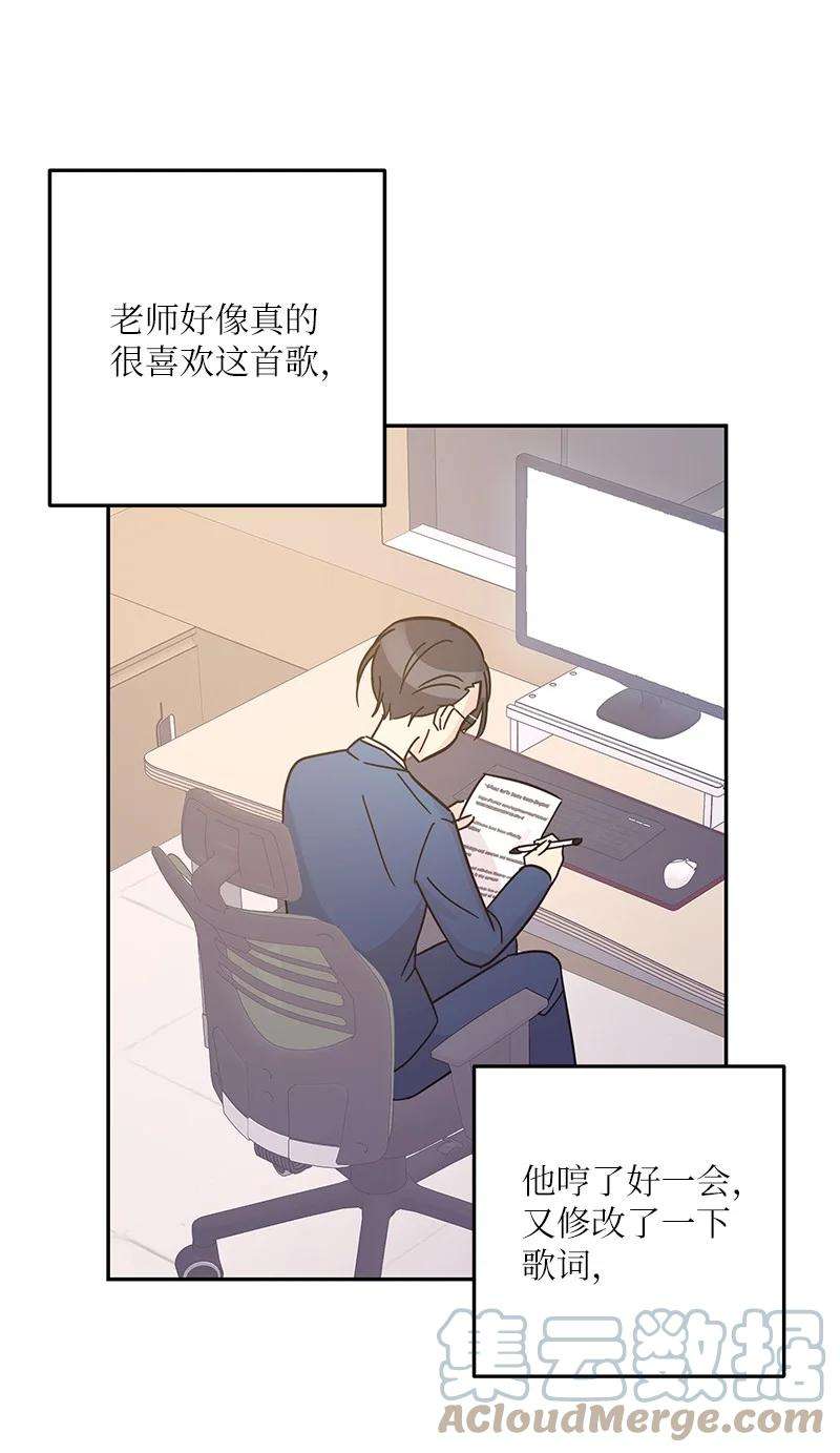 我的叔叔是超级巨星91 用新技能编曲