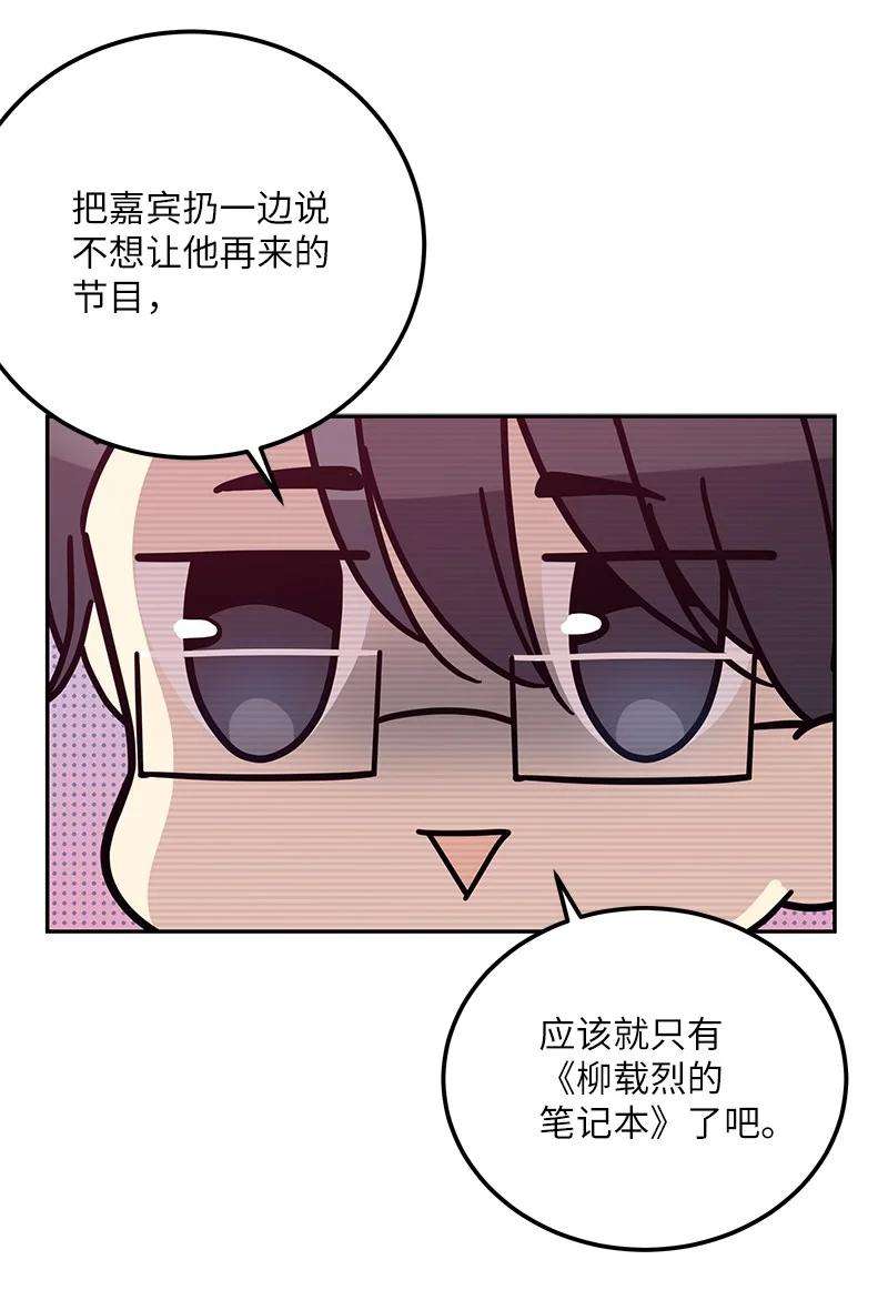 我的叔叔是超级巨星94 给申钟润写歌