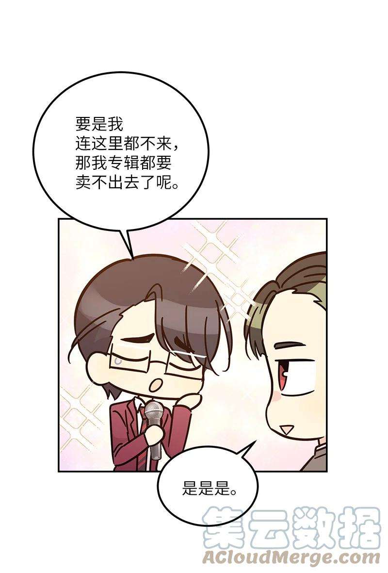 我的叔叔是超级巨星94 给申钟润写歌