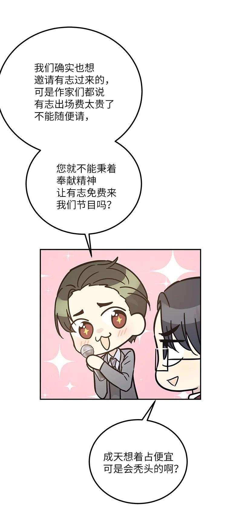 我的叔叔是超级巨星94 给申钟润写歌