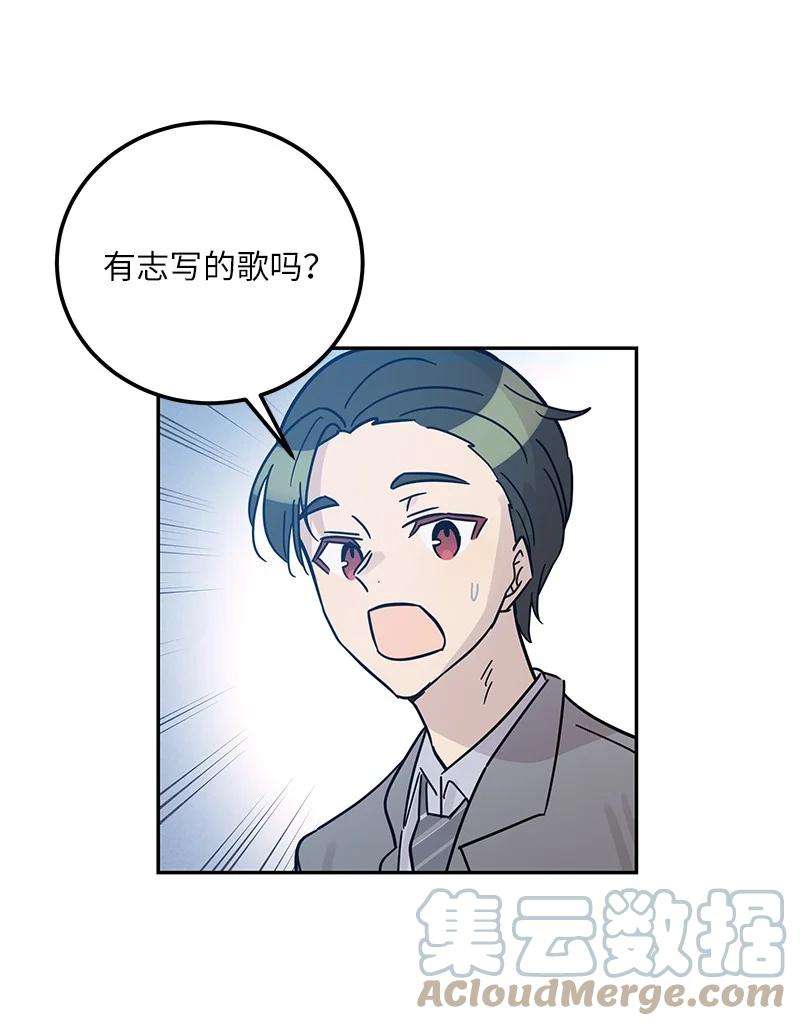 我的叔叔是超级巨星94 给申钟润写歌