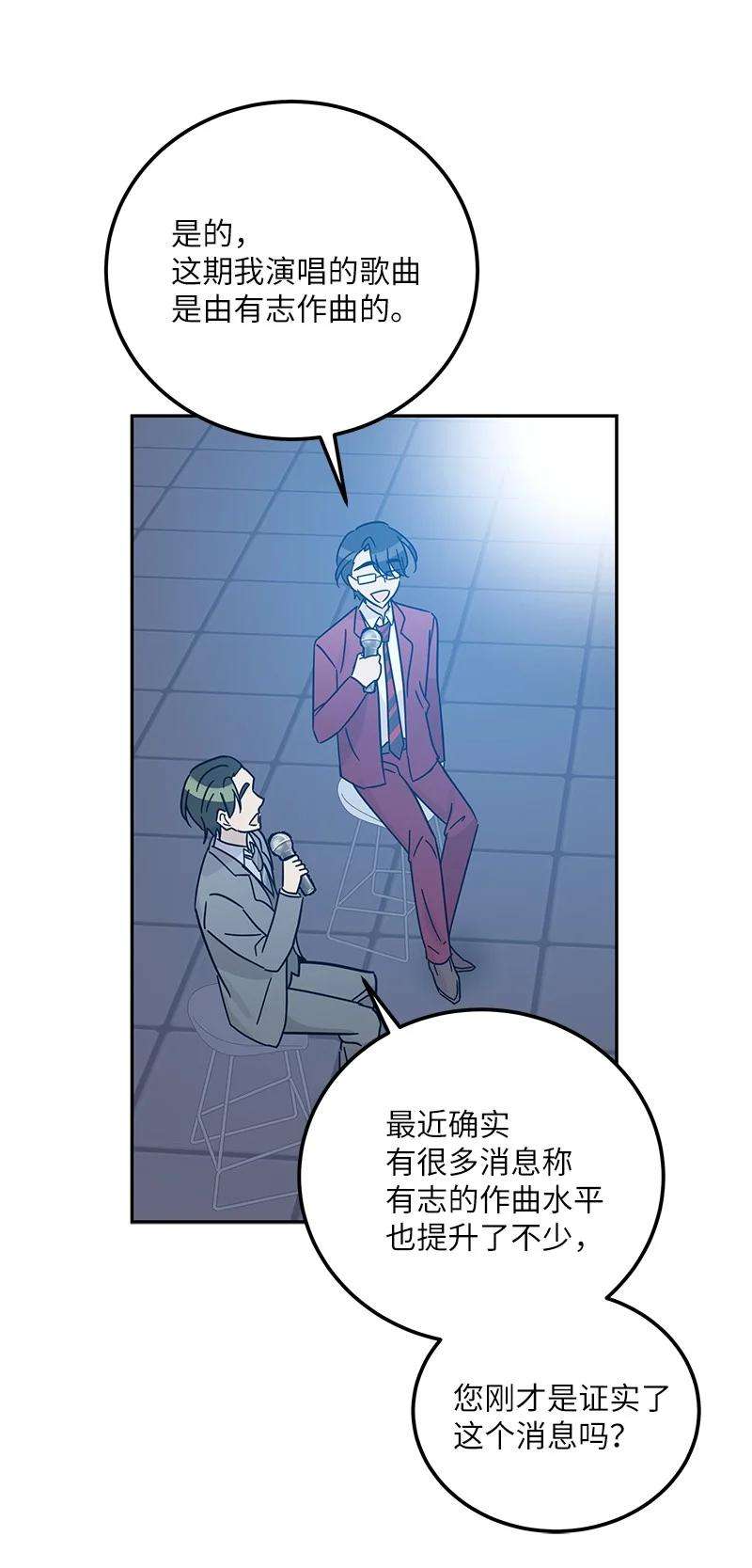 我的叔叔是超级巨星94 给申钟润写歌