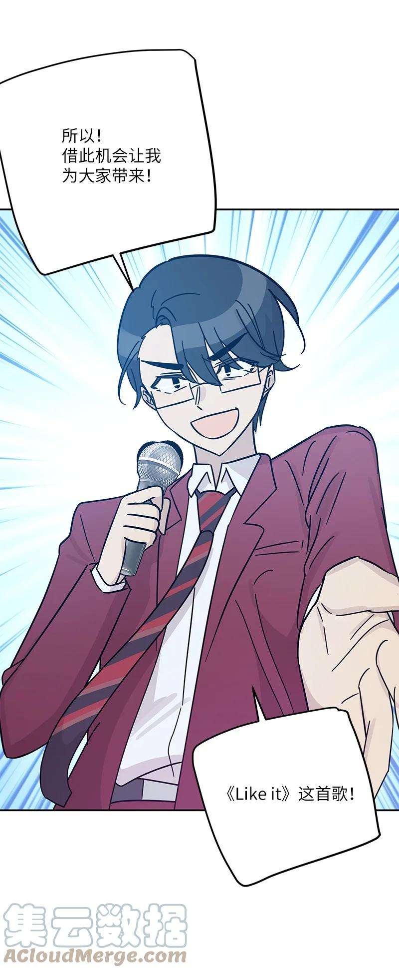 我的叔叔是超级巨星94 给申钟润写歌